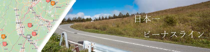 ビーナスラインを楽しんだ後には 長野県 諏訪湖 バイクツーリングアドバイザー