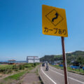 海と空の絶景ビュー！！「新潟日本海国道352号線」